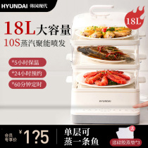 South Korean modern electric steamer Home Multi-functional three-layer 18L Large capacity Steam Boiler with reservation electric steam box steam boiler