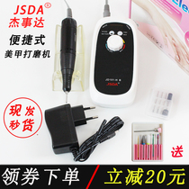 Jieshida nail polish machine Rechargeable electric nail remover Nail polish machine Nail professional nail shop beginner