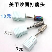 Nail tool supplies Nail sand circle grinding wheel sand circle polishing sandpaper grinding head Nail grinding machine accessories special