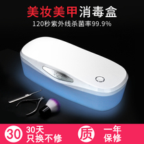 Nail art beauty embroidery tools adult supplies appliances led ultraviolet sterilization box