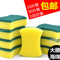 Thickened scrub sponge dish towel dishwashing brush dishwashing cloth non-oil supermarket wash pan
