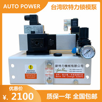 Outlet Kanto Quick Mold Changing System PL0107 High Speed Punching Machine Slide Fixing Lock Pump SL01 Lock Mold Pump PL01