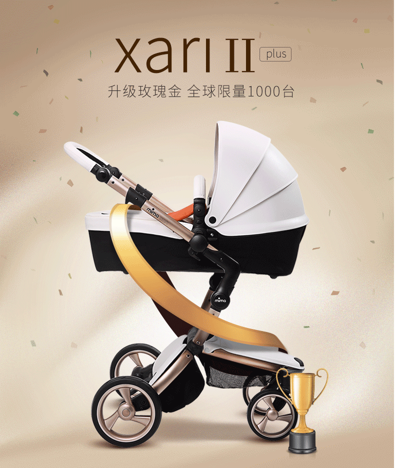 西班牙mima xari玫瑰金婴儿车高景观婴儿推车 可坐躺双向宝宝推车
