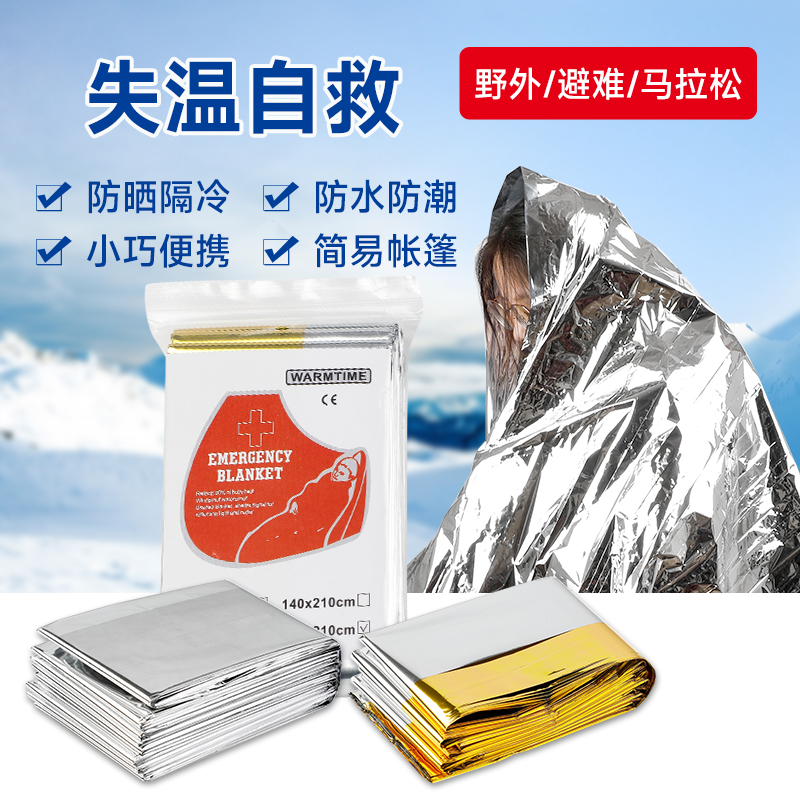 Outdoor Emergency Insulation Blanket Polyester Film Emergency Blanket Lifesaving Blanket Anti-Cold Blanket Warm Field Low Temperature Courting Emergency-Taobao