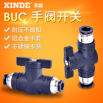 PU气管黑色气动开关快速快插接头BUC-4 6 8 10 12手动转气动阀门