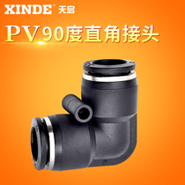 Pneumatic trachea quick connector L-type right angle 90 degree plastic elbow PV-04 06 08 10 12 16MM