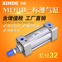 The Tianqi XINDE cylinder MBB32-25 50 75 100200250300DZ can replace the SMC cylinder