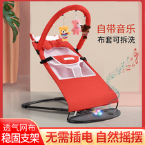 Baby rocking chair Shaking sound coaxing baby artifact Baby cradle bed Child lazy newborn child coaxing sleep soothing recliner