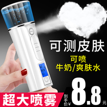 Bangyang Nano spray hydrating instrument steamer cold spray portable rechargeable facial beauty instrument moisturizing artifact