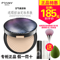 Berry Beauty PRAMY Air Goodnight Powder Skin Control Oil Sizing Makeup Powder Pie Not To Remove Makeup Persistent Flawless New Product