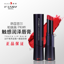 South Korean Berrime PRAMY TOUCH Lip Balm Lipstick Lipstick is not easy to decolonize Not Sticky Cup Female Special Cabinet