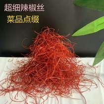 Ultra-fine pepper silk red dry hotel creative dishes pan head embellishment artistic mood dish plate decoration Chef Western seasoning