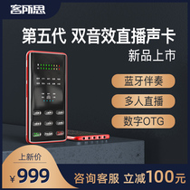 Customer thought FX6 external sound card singing mobile phone special net celebrity outdoor microphone set Computer desktop anchor beautification sound live broadcast equipment full set of shaking sound tape cargo recording K song universal