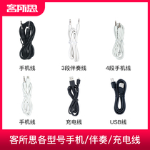 KES sound card USB square head cable Mobile phone 2 5mm audio cable 4-segment 3-segment Android micro to 3 5 cable KX6 KX6S K50 K20 DK