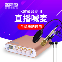 KES K20 external sound card Music fever Desktop notebook Independent network K song recording sound card package
