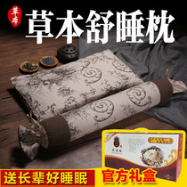 Centennial Jinfang Herbal Shu Sleeping Pillow Cervical Pillow Set Round Pillow Adult Neck Sleep Pillow