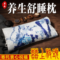One hundred) year Jinfang herb sleeping pillow old man birthday gift practical send mother father mother-in-law old
