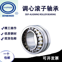HRB Aligning Roller Bearings 22217 22217 22218 22218 22220 22220 22222 22224 CA CC W33