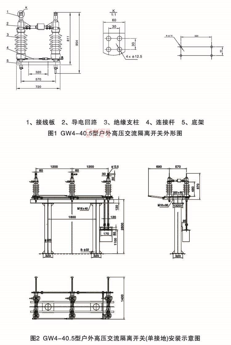 高压隔离刀闸安装图图片