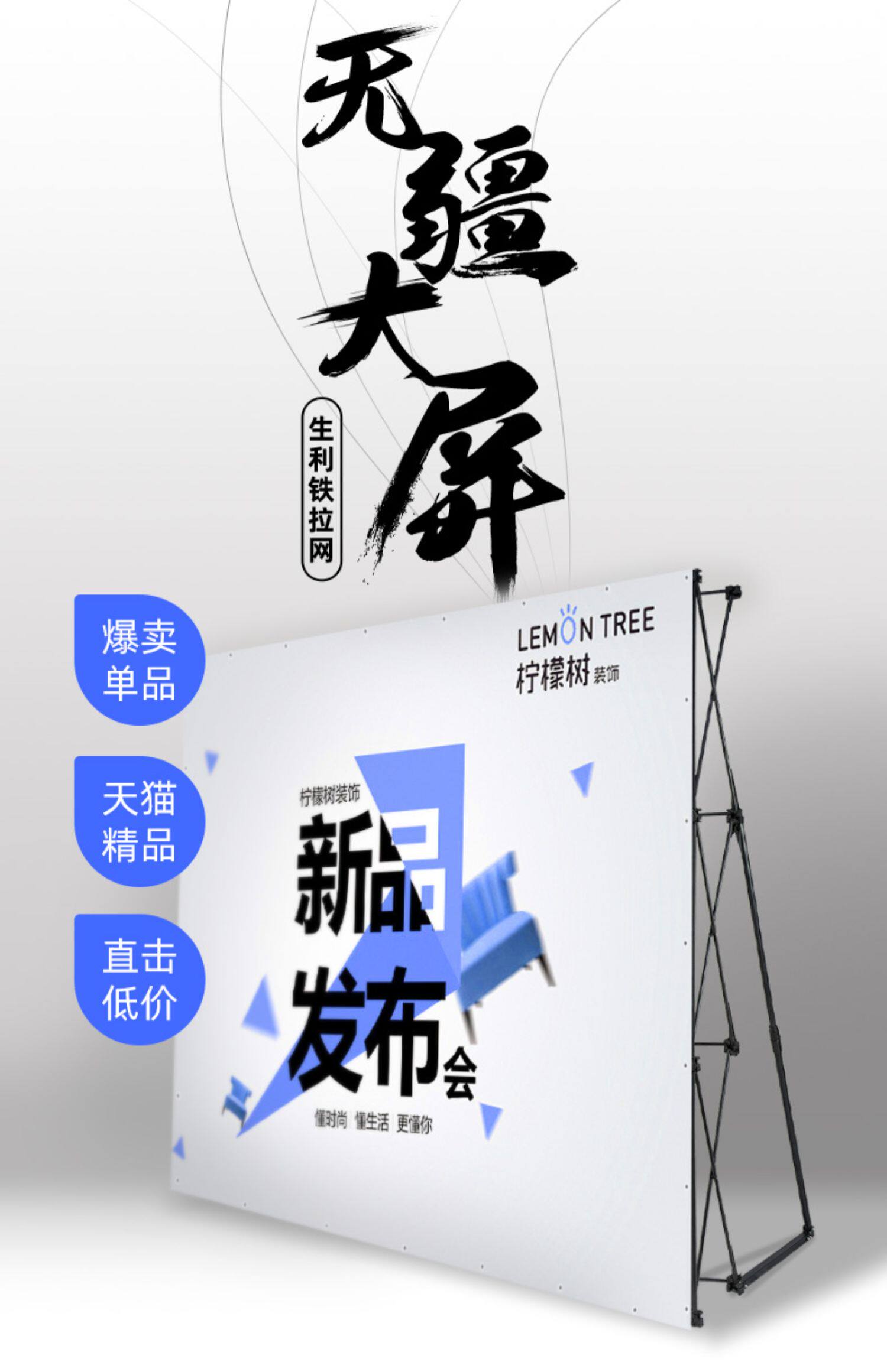 拉网展架铝合金广告架结婚庆签名年会签到墙舞台背景墙广告牌展架