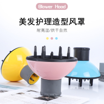 Hair salon special hair dryer blowing curling hood hair care styling hair dryer professional large drying hood