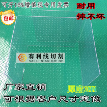 Wire cutting accessories Wire cutting water retaining plate Wire cutting waterproof cover transparent endurance plate customized various sizes