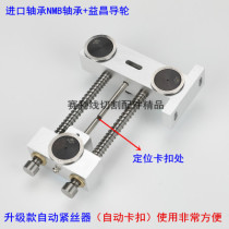 Wire Cutting Automatic Tightener Fast Wire Molybdenum Wire Automatic Tightness Adjuster Tight Wire Double Wheel With Straight Bearing