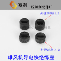 Wire Cutting Accessories Machine Bed Accessories Xiong Wind Conductive Block Insulation Base Insulation Cover 28 * 21 2 28 * 14 2