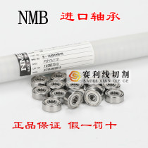 Wire cutting accessories Guide wheel bearings original high-speed imported waterproof 624zz 625zz Japan precision