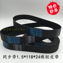 Wire cutting accessories synchronous belt 1 5 * 118 * 24 square teeth rubber belt 10 5 dollar special price