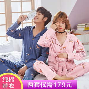 春秋季纯棉情侣睡衣女长袖翻领全棉套装韩版男女冬季家居服可外穿