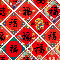 2020 New Years New Years Spring Festival Pig Fu Character Door Applid window Flower paper Heineword wedding personality Joe relocating window sticker door painting 6 Zhang