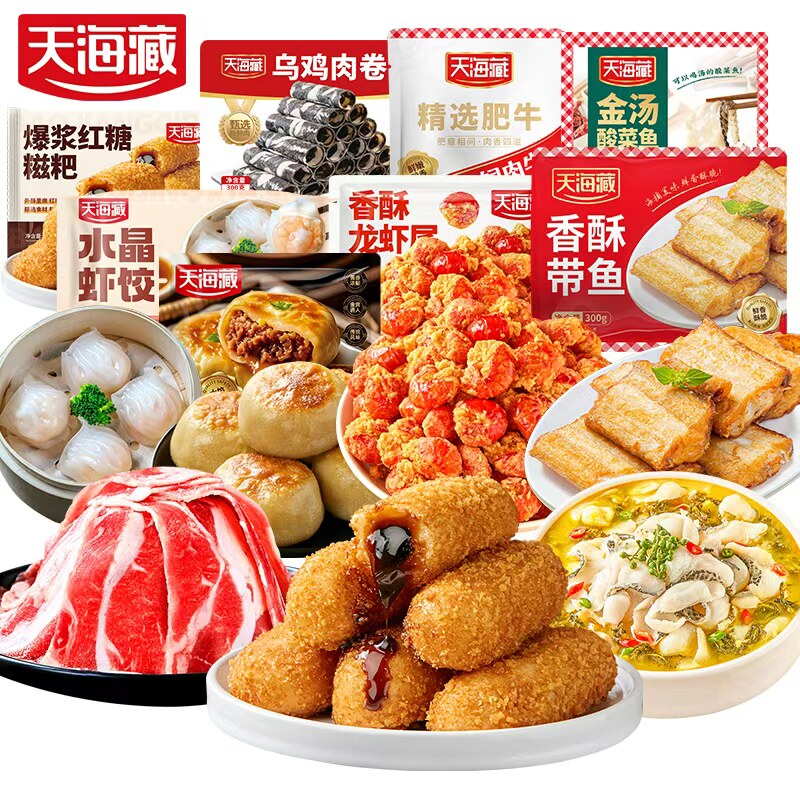 天海藏年货酸菜鱼乌鸡卷肥牛片等多种食材轻松烹饪美味食材大集合