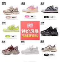 几十块撸森马！？还是上新鞋款！