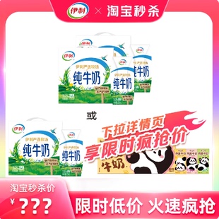 【14点抢】伊利安慕希希腊风味酸奶香草味205g*10盒整箱官旗