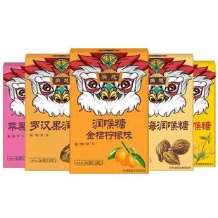 教师节广慈喉糖金银花枇杷润喉糖胖大海护嗓喉咙痛罗汉果含片