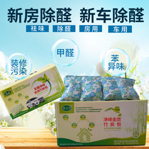 Bamboo charcoal bag New house in addition to formaldehyde Indoor home improvement household in addition to odor New car purification in addition to odor Car with activated carbon bag