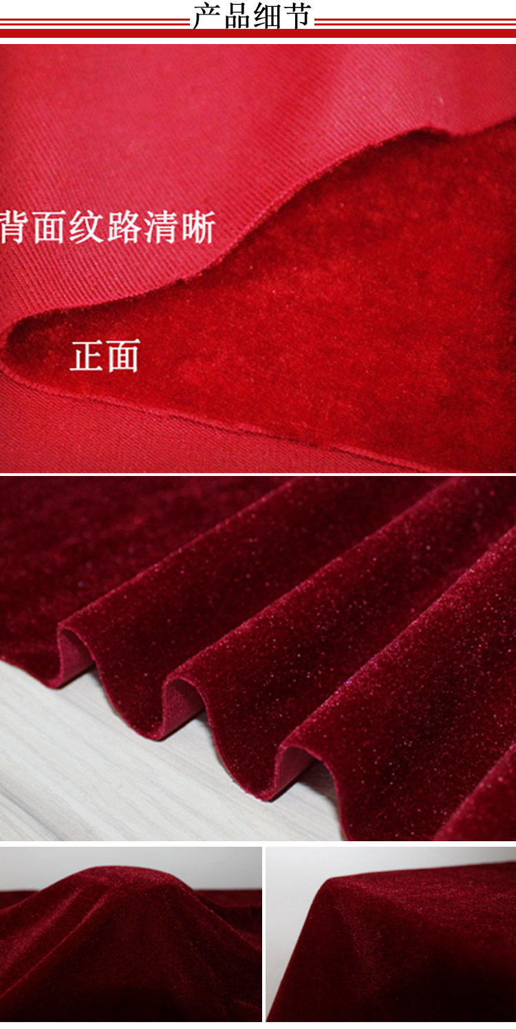 开业红布酒红色密丝绒布舞台背景幕布料大红绒面料会议桌布窗帘布
