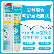 Dutch original clothing imported Kruidvat children mosquito repellent portable mosquito mosquito bite to stop itch cream baby