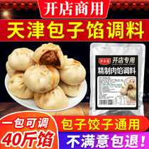 Steamed buns stuffing seasoning meat filling seasoning small steamed buns sauce meat buns dumpling filling special seasoning commercial formula