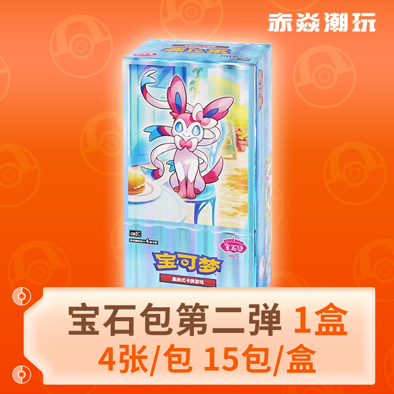 PTCG宝可梦卡牌第二弹简中版现货收藏与朱紫特典卡一同推出