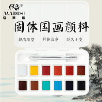 Matisse solid Chinese painting pigment 12 colors portable single box Chinese Gongbi sketching beginner creative Chinese painting solid pigment