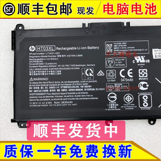 오리지널 HP HP 스타 14 스타 15 TPN-Q207 I130 HT03XL 14-CD0058TU 컴퓨터 배터리 오리지널 HP HP 스타 14 스타 15 TPN-Q207 I130 HT03XL 14-CD0058TU 컴퓨터 배터리