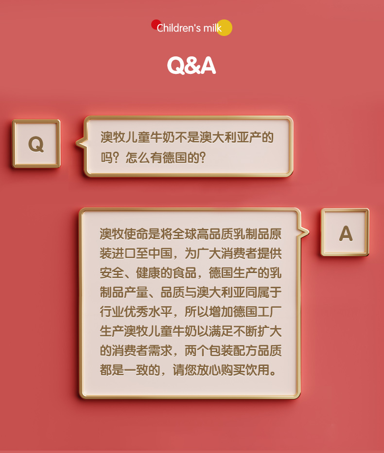 澳牧德国进口0蔗糖儿童成长牛奶24盒装