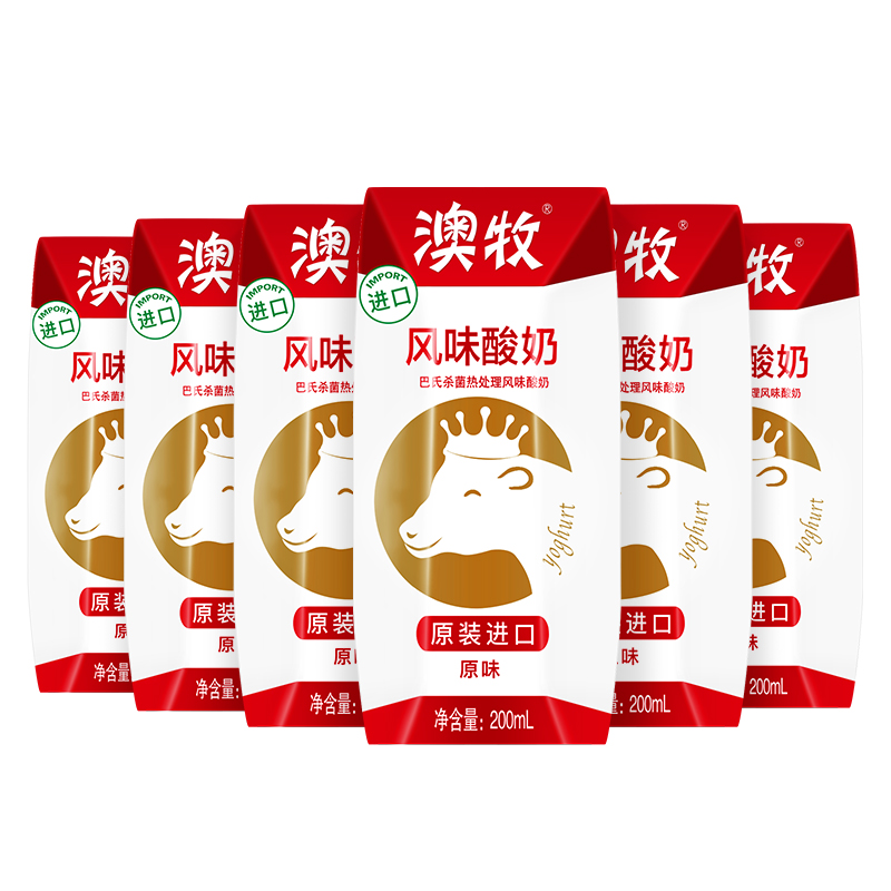 6 boxes of original imported flavored yogurt from australia and animal husbandry at room temperature original yogurt nutrition calcium supplement student breakfast milk zb