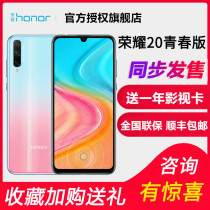 (Tmall flagship store) HONOR glory 20 youth version mobile phone new official flagship store official website New Glory series games mobile phone non-Huawei brand