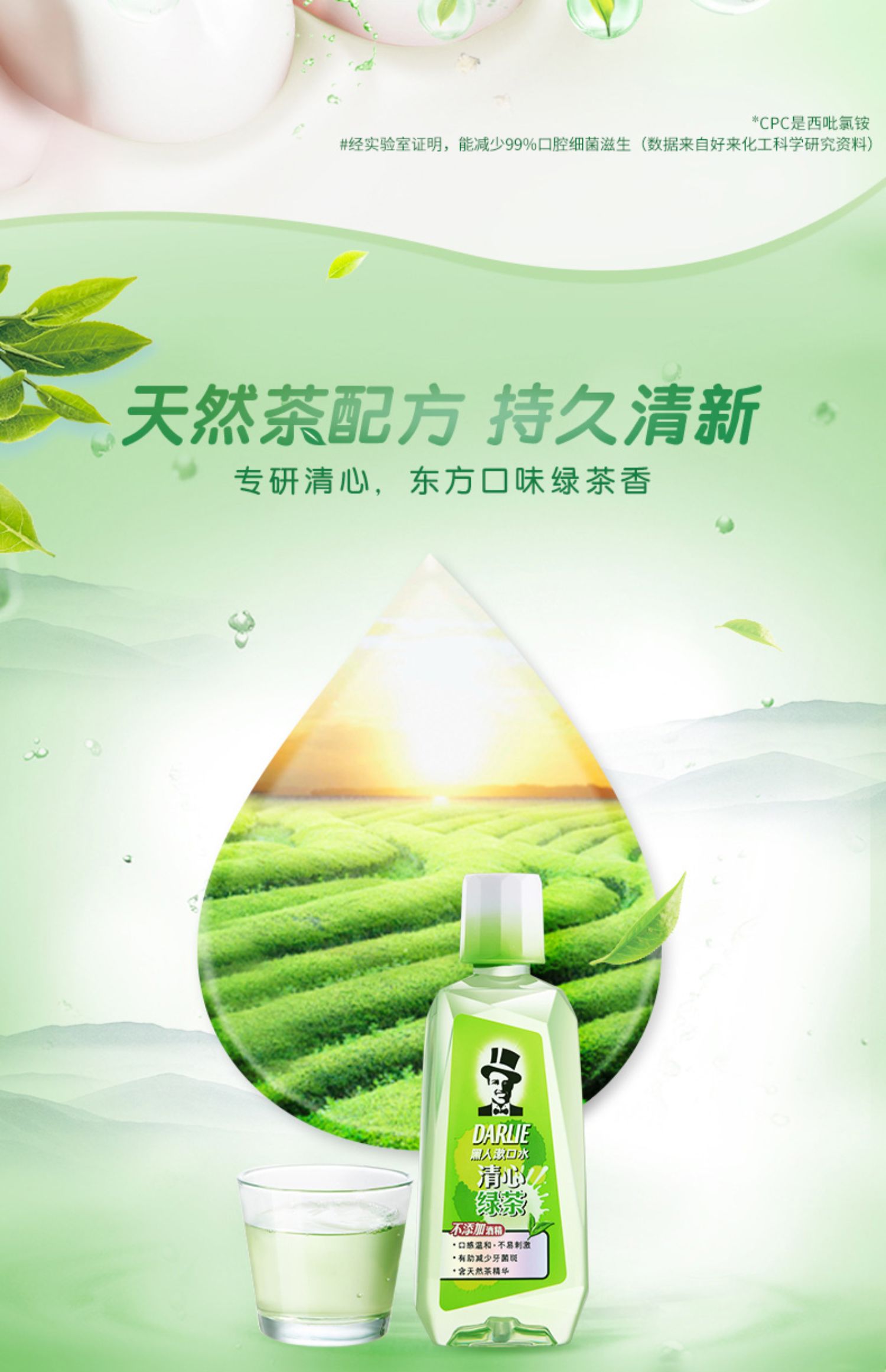 【黑人旗舰店】黑人漱口水250ML*2