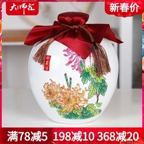 Ceramic wine bottle 1 catty of 2 catties 5 catties 10 Decembate home imitation antique Chinese white wine bottle small wine pot empty wine jars sealed jar