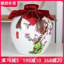 Ceramic wine bottle 1kg 2kg 5kg 10 decorative household antique Chinese wine bottle small jug empty wine jar sealed can
