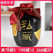 Jingdezhen ceramic wine bottle small wine jar compound antique 1 2 3kg 5kg 10 storage jug decoration empty bottle white wine bottle